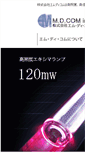 Mobile Screenshot of mdcm.co.jp